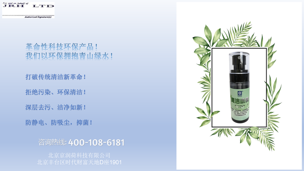 镜片屏幕清洁喷雾11.24_08.png