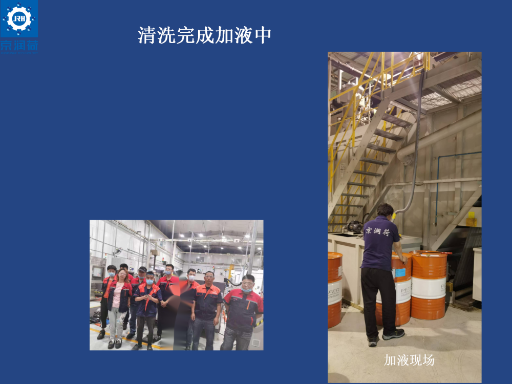 京润荷环保清洗剂集中供液箱清洗服务(1)(1)_22.png