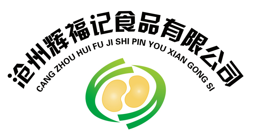 沧州辉福记食品有限公司