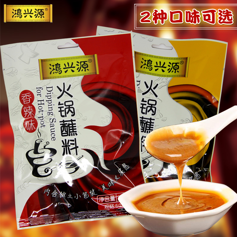 鸿兴源火锅蘸料 麻酱香辣味 120克