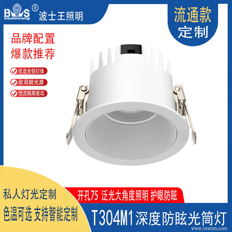 T304M1好卖 深防眩筒灯2.jpg