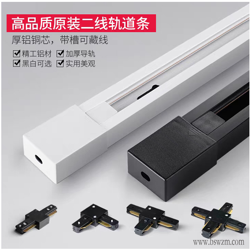 轨道条 二线.jpg