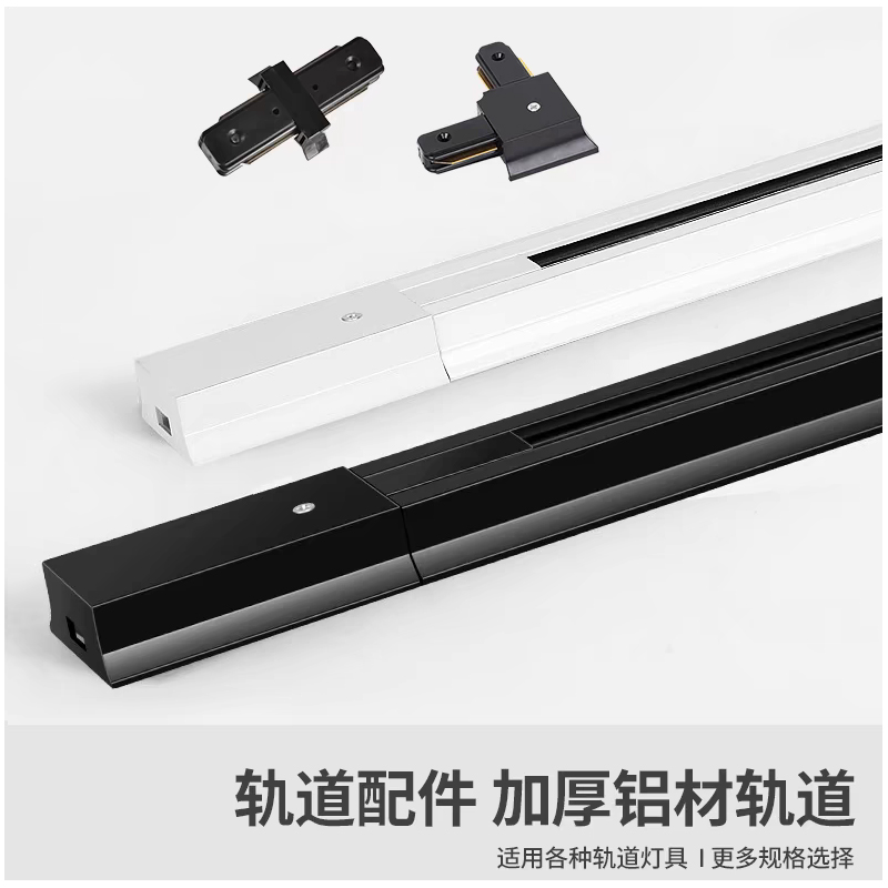 轨道条 二线4.jpg