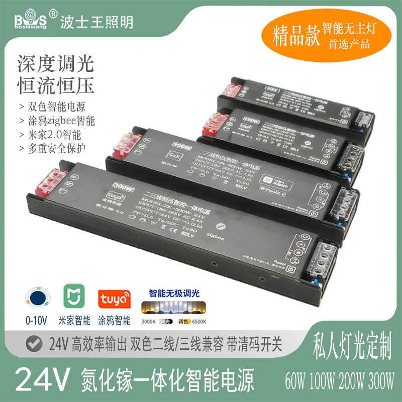 智能电源24V 氮化镓精品款 (2).jpg