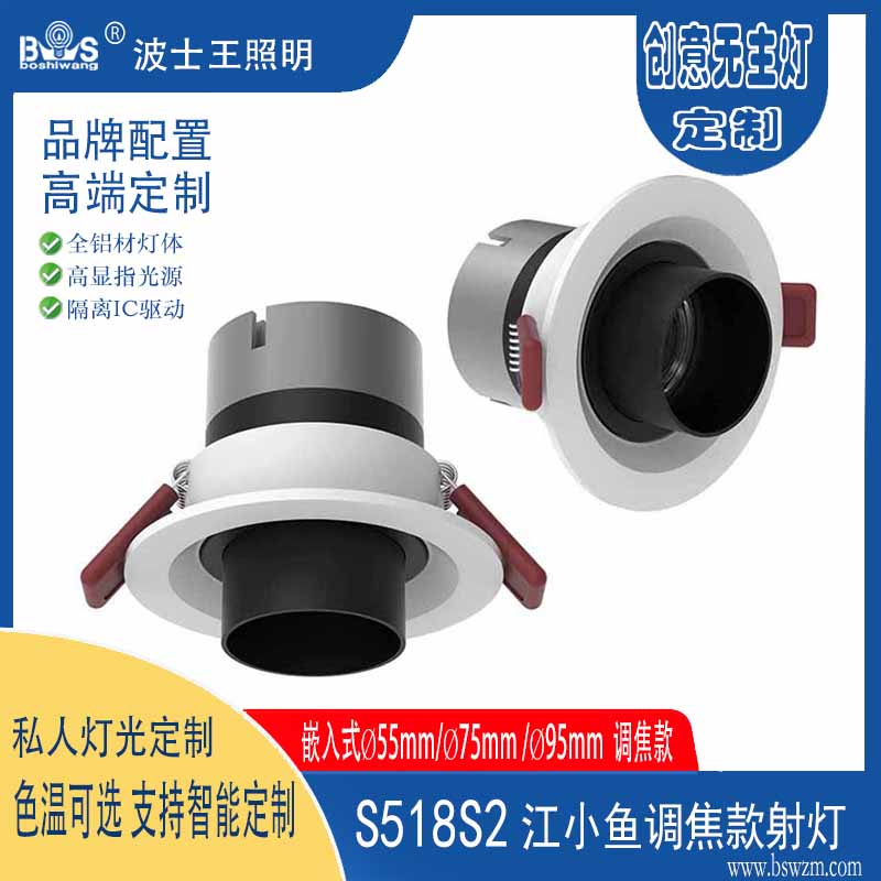 S518S2调焦 (3).jpg