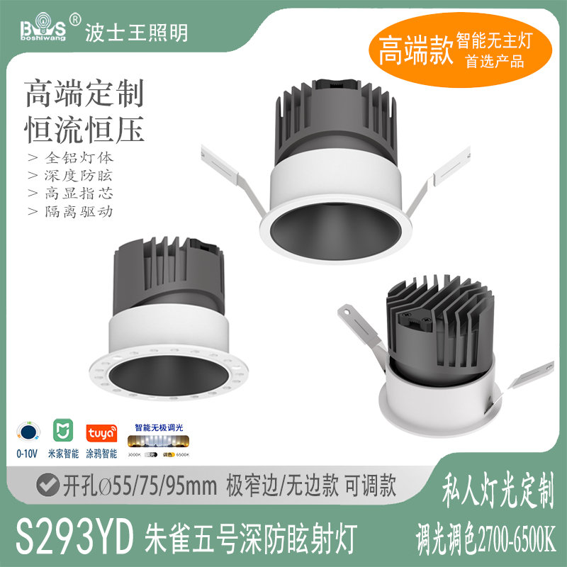S293YD朱雀五号 极窄边可调 - 副本.jpg