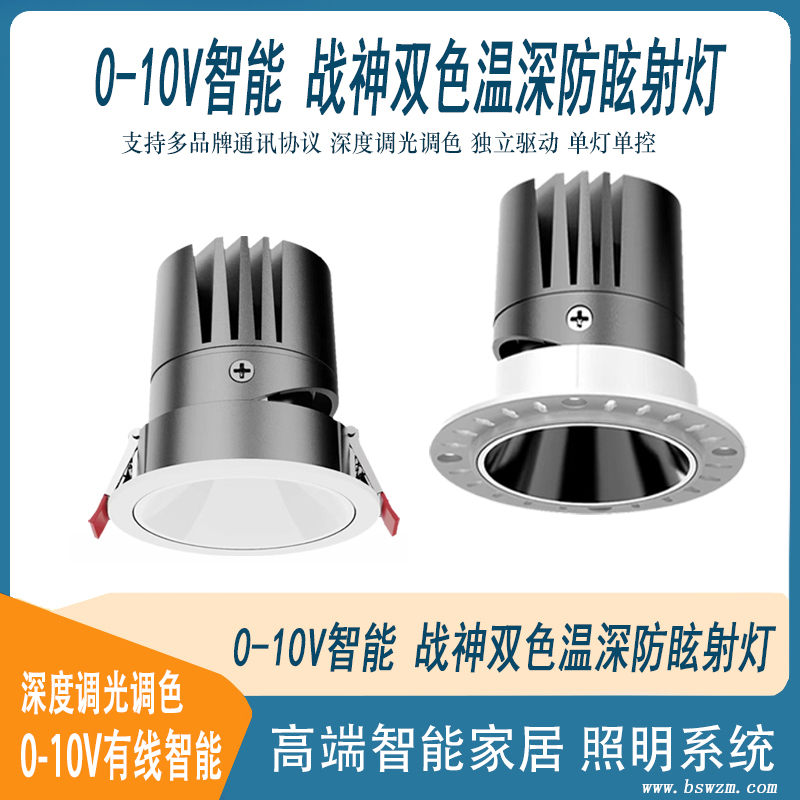 0-10V 战神射灯.jpg