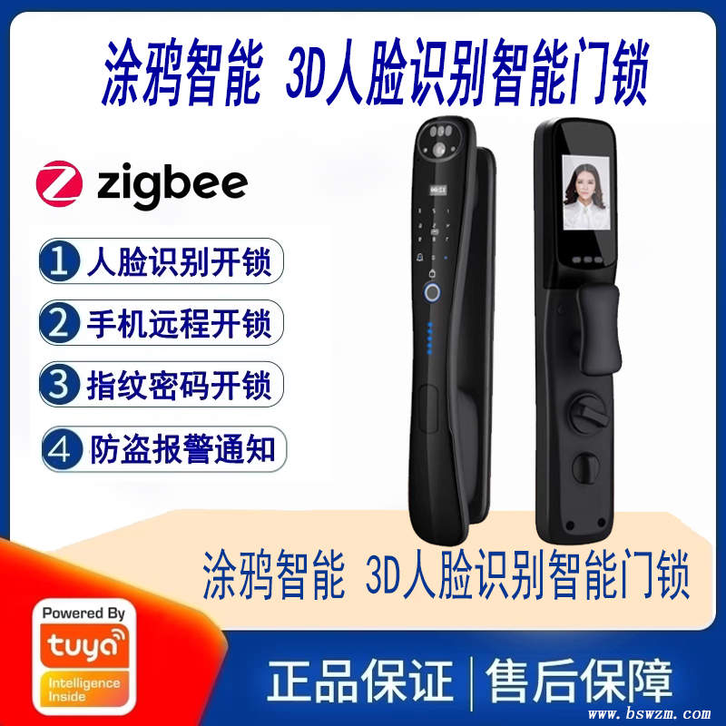 涂鸦智能 3D人脸识别智能门锁.jpg