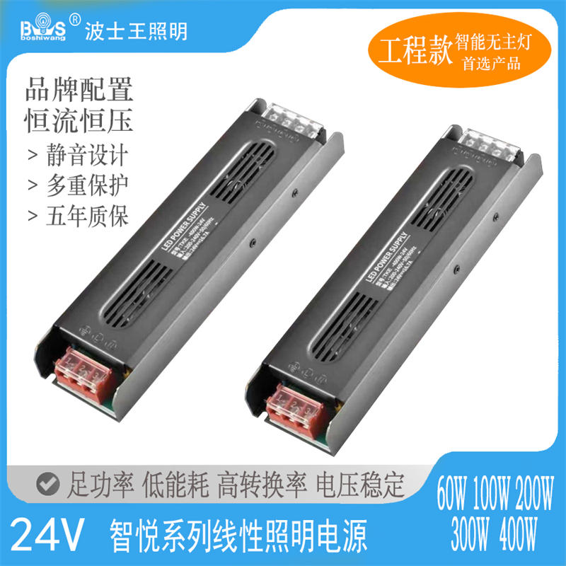 24V低压电源 尊悦工程款 全功率 (1).jpg