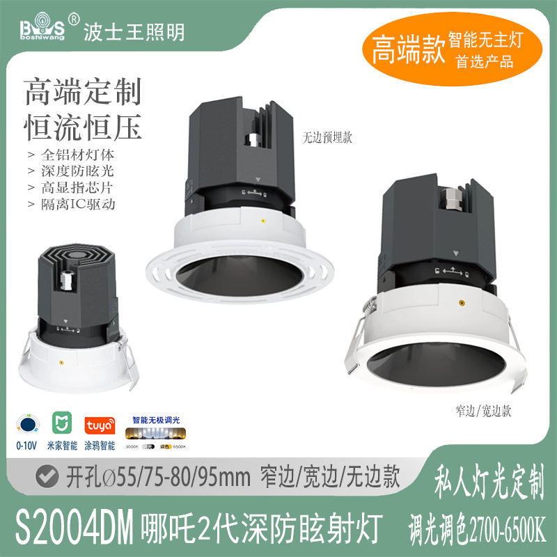 S2004DM哪吒二代.jpg