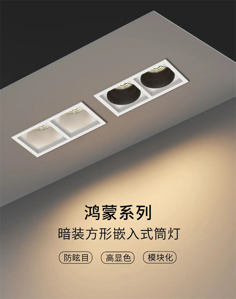 T339YX鸿蒙 方形筒灯21.jpg