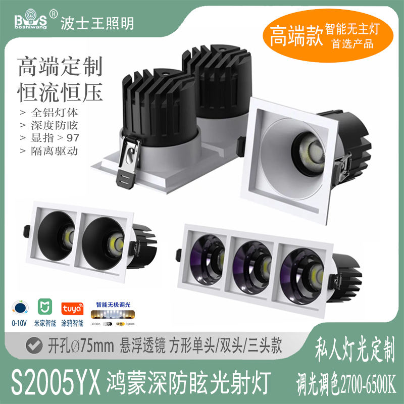 S2005YX鸿蒙 方形 价格.jpg