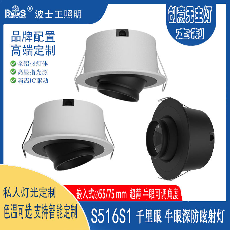 S516S1千里眼 牛眼射灯20.jpg