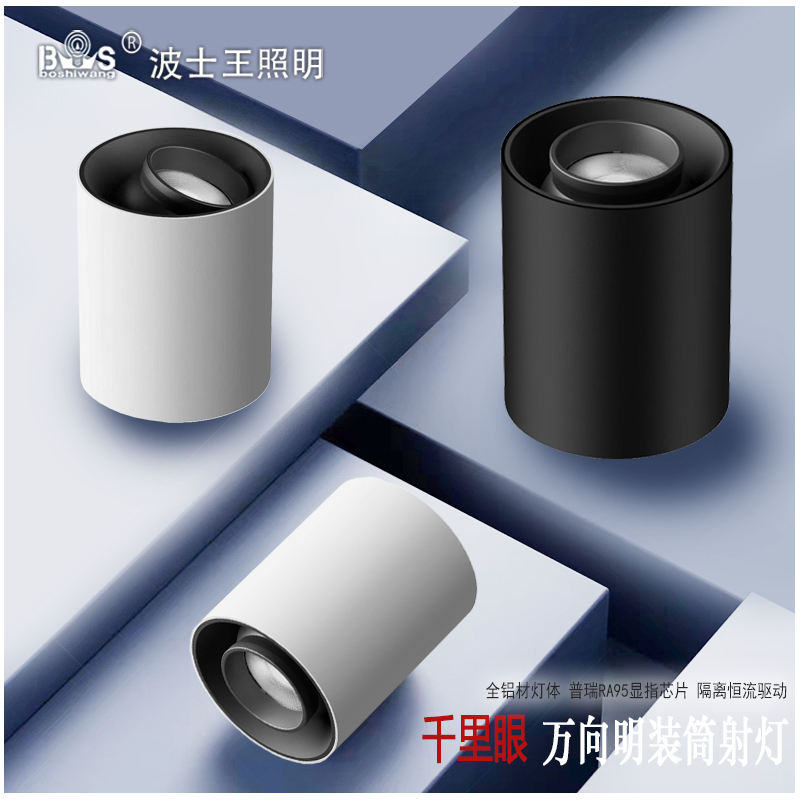 M723S1千里眼 明装万向20.jpg