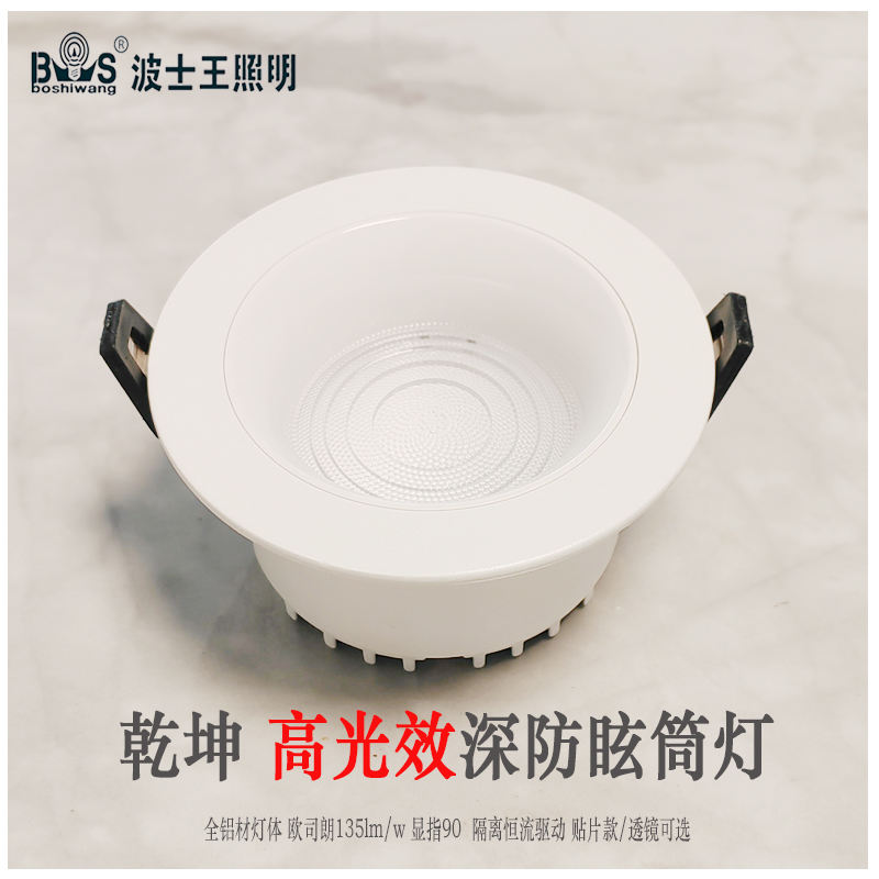 T340S1乾坤 高光效筒灯19.jpg
