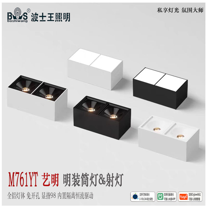 M761YT艺明 明装8.jpg