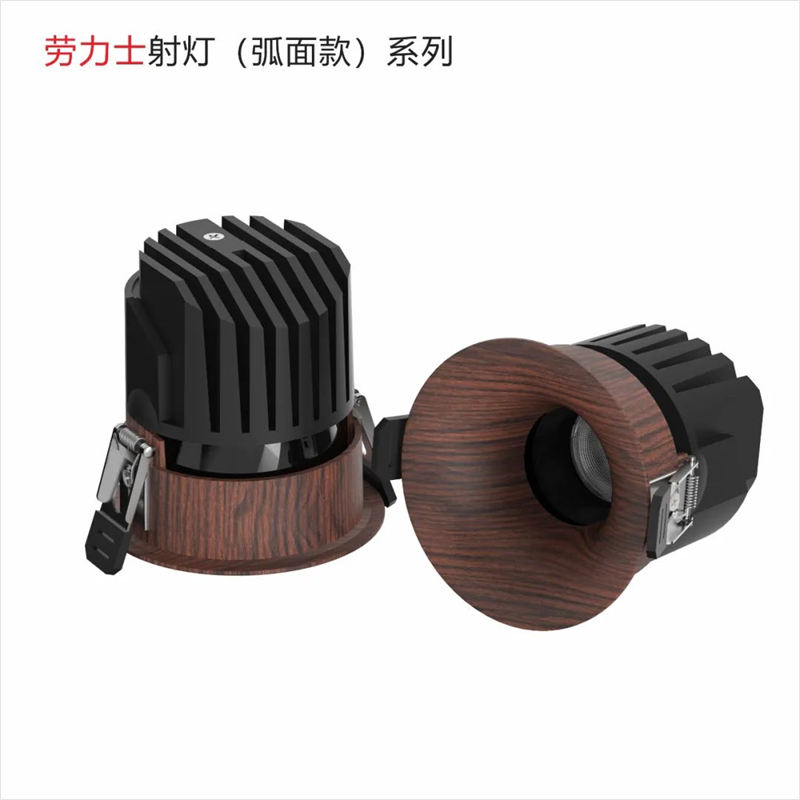 S5053YH劳力士 弧面射灯35.jpg