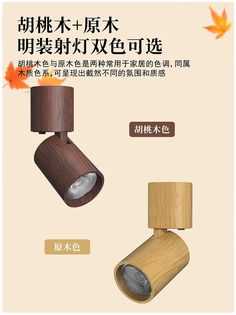 S5057YH鸿蒙 明装 折叠射灯27.jpg