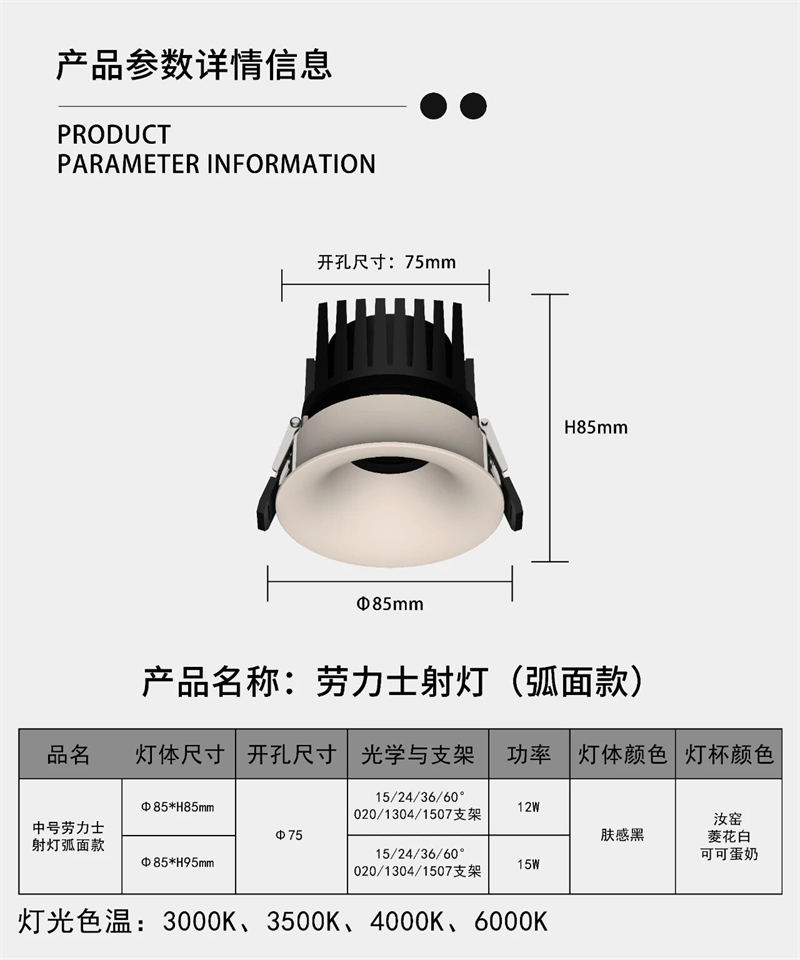 S5142YX劳力士 弧面射灯43.jpg