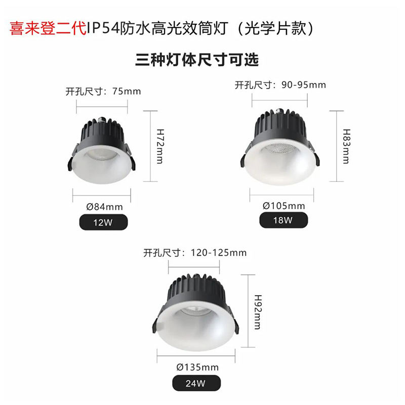 S5145YH喜来登二代 弧面筒灯33.jpg