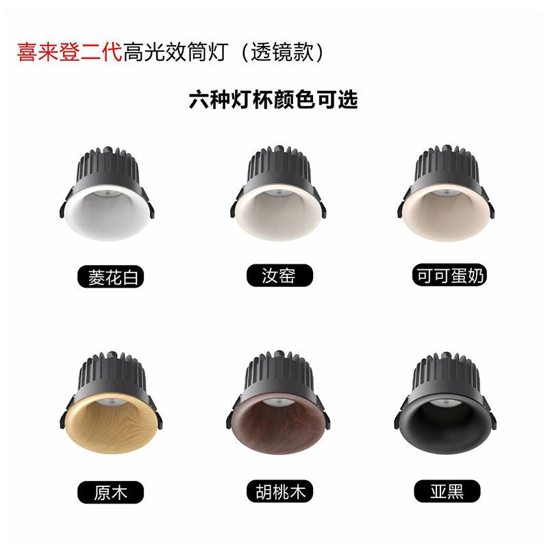 S5145YH喜来登二代 弧面筒灯34.jpg