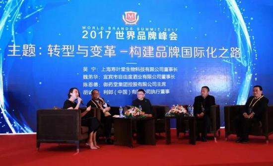 百搜新腾联合承办：2017世界品牌峰会