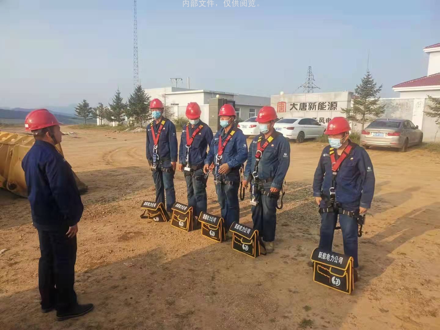 风机运维检修班组开班前会