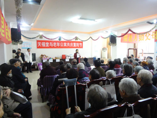 老年公寓庆重阳