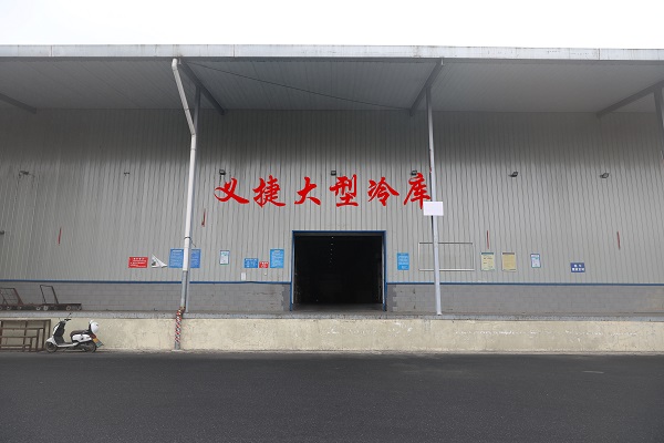 义捷冷库