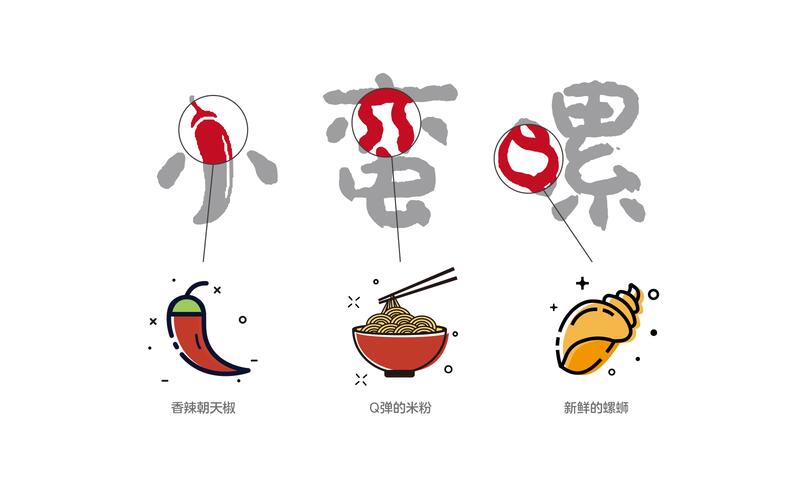 小蛮螺螺蛳粉logo图片