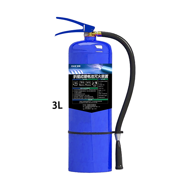 手提式锂电池灭火装置