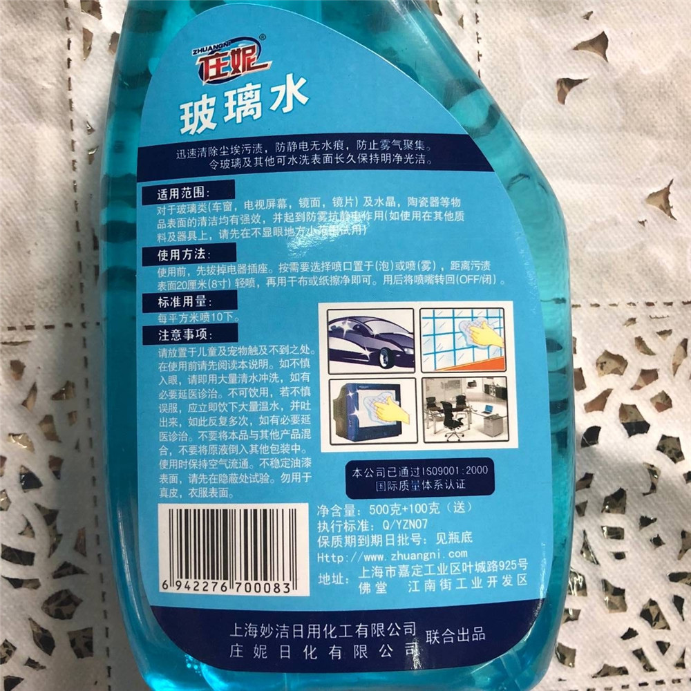 庄妮玻璃水600g$11