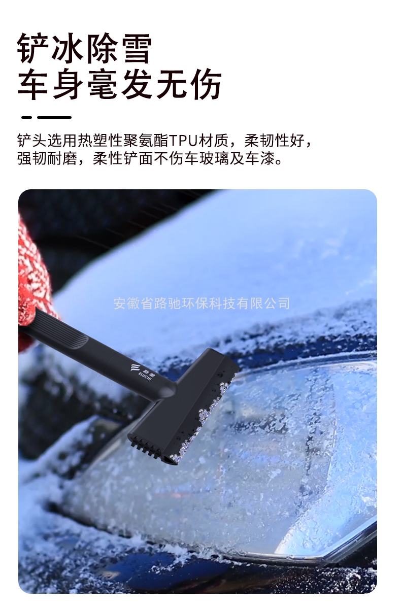 刮雪铲02.jpg