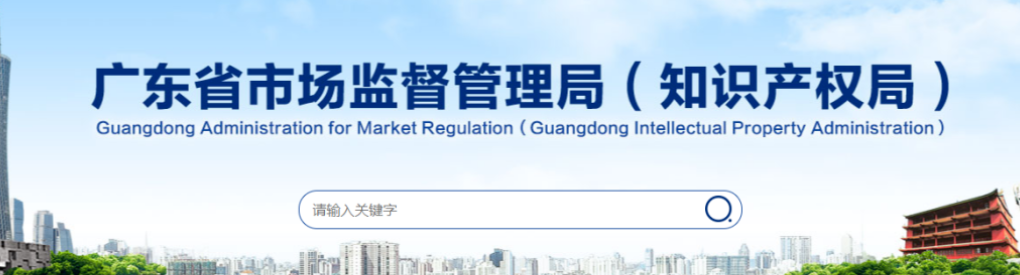 广东省市场监管局发布规范涉疫药品和医疗用品网络交易行为指导意见