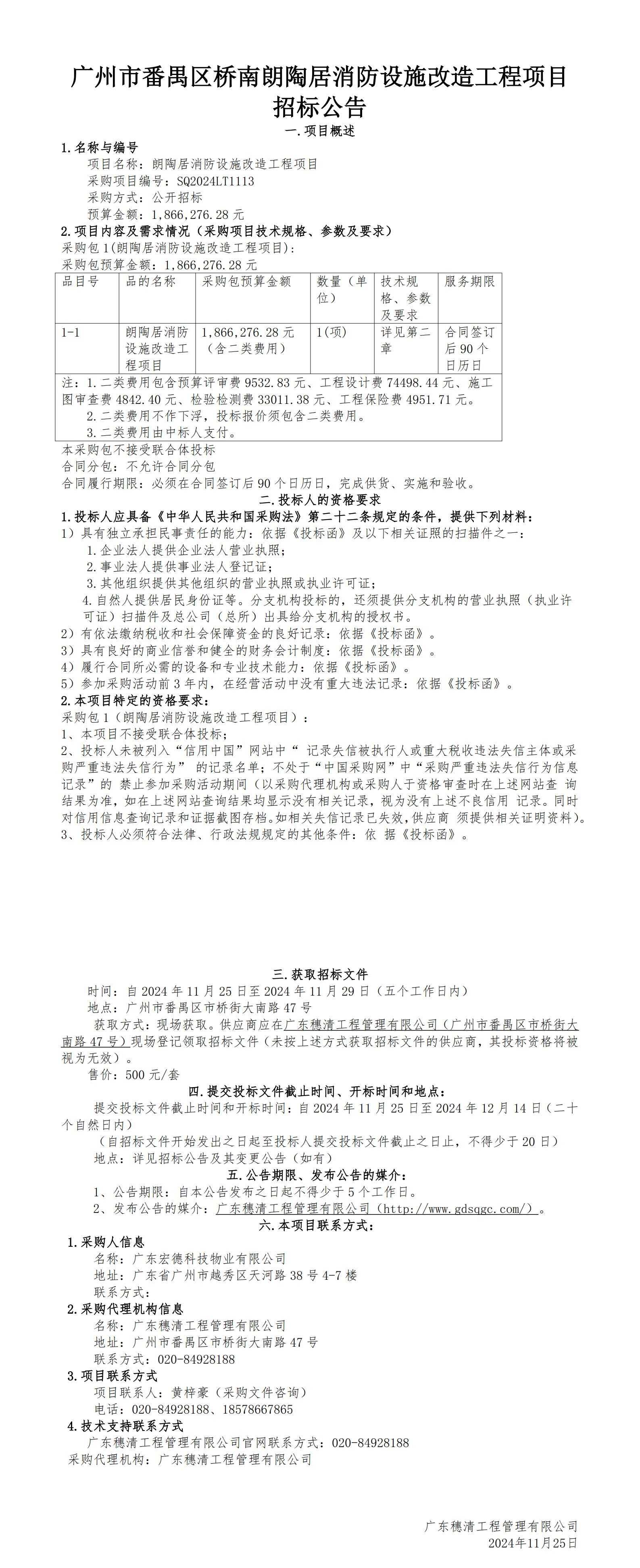 招示公告(1).jpg