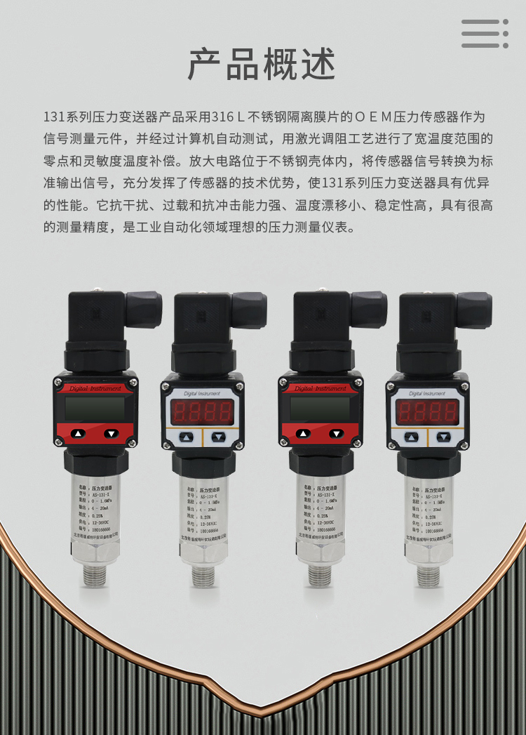 压力变送器_03.jpg
