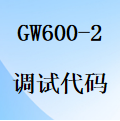 国威GW600-2程控交换机功能操作指令代码大全