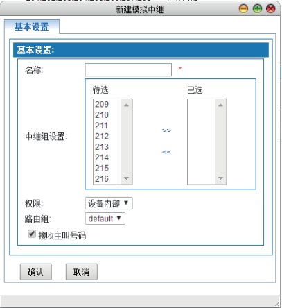 添加模拟中继图片说明1