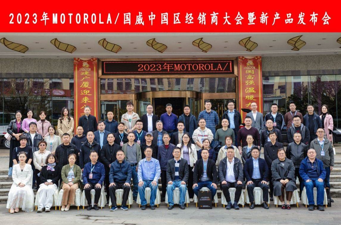 2023年國(guó)威新產(chǎn)品發(fā)布暨中國(guó)區(qū)經(jīng)銷(xiāo)商大會(huì)紀(jì)實(shí)