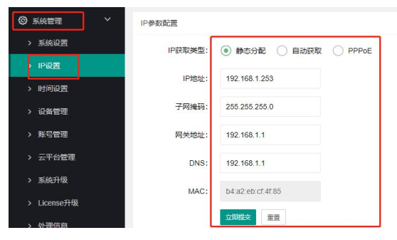 录音仪设备安装图片