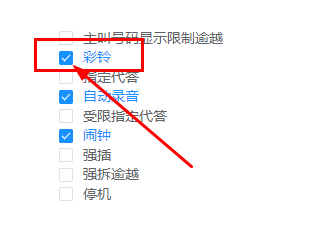交换机彩铃图片 交换机彩铃图片