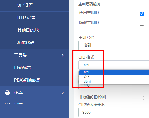 DTMF与FSK格式图片 DTMF与FSK格式图片
