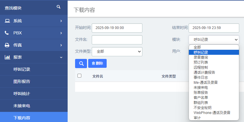 数字用户交换机统计文件下载图片 数字用户交换机统计文件下载图片