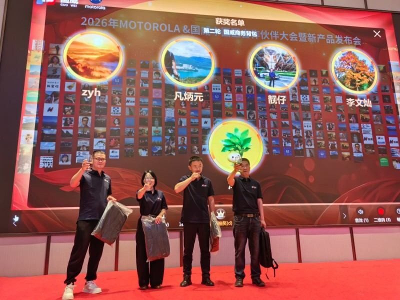 国威2026年全国代理商大会会场图片展示