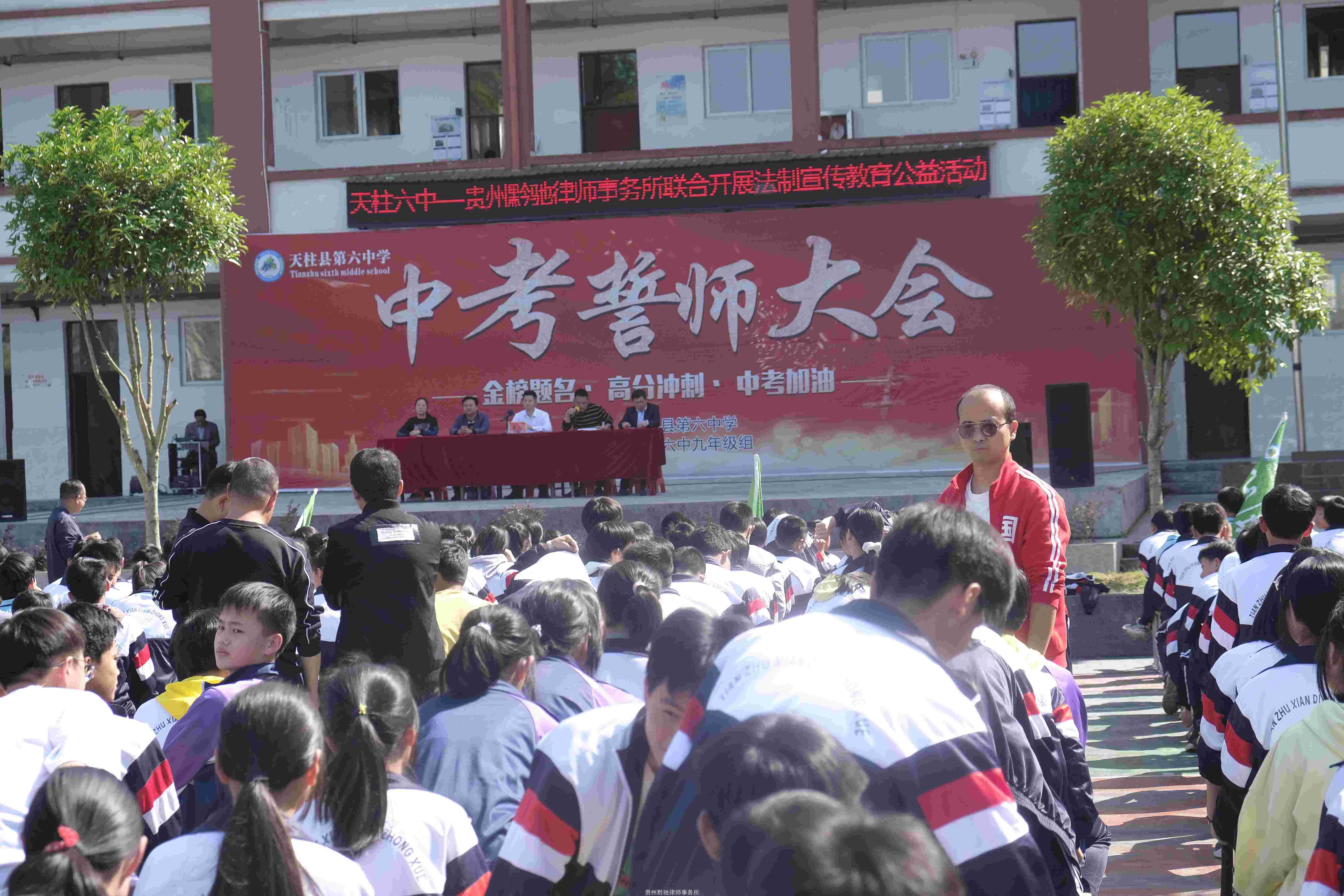 5月16日黄律师在天柱第六中学开展法律宣传