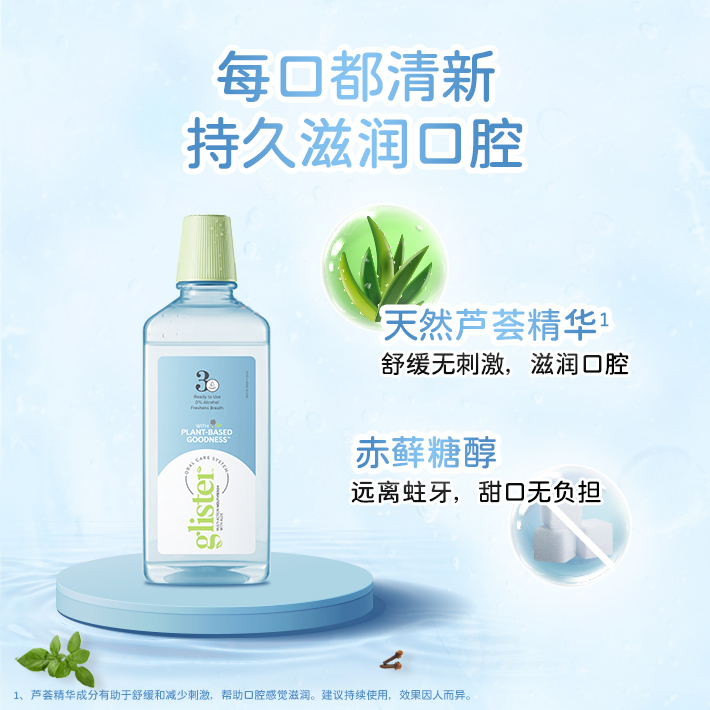 丽齿健漱口水  500ml