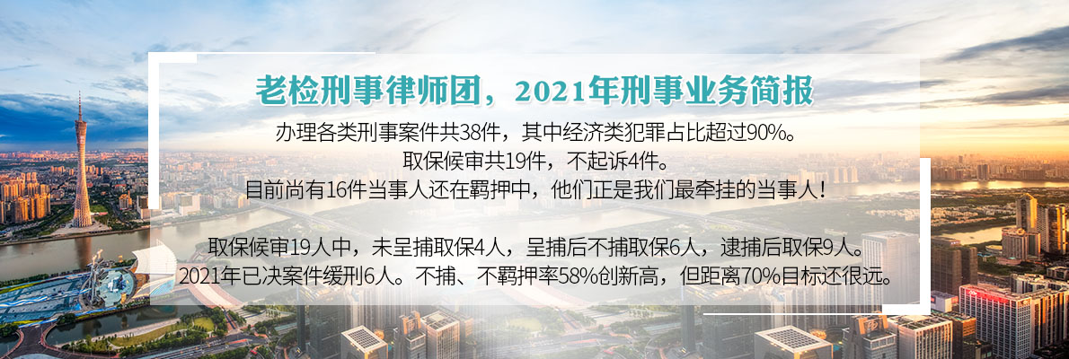 2021年刑事业务简报.jpg