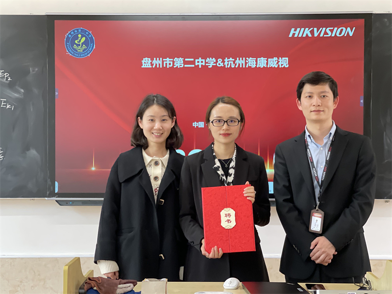 盘州市第二中学智慧教室建设项目