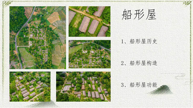 第4组-白查村船型屋_8.jpg
