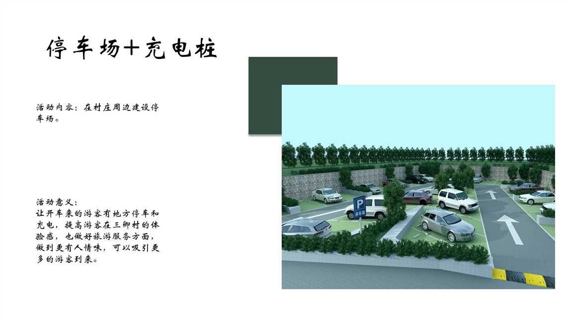 2011501016陈育鸿  三卿村数字化_17.jpg